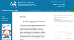 Desktop Screenshot of na-kzn.ru
