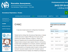 Tablet Screenshot of na-kzn.ru